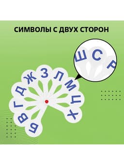 Набор веер-касс, гласные, согласные, цифры от 1 до 20, Calligrata TOP, плотные, 3 штуки, пакет с европодвесом