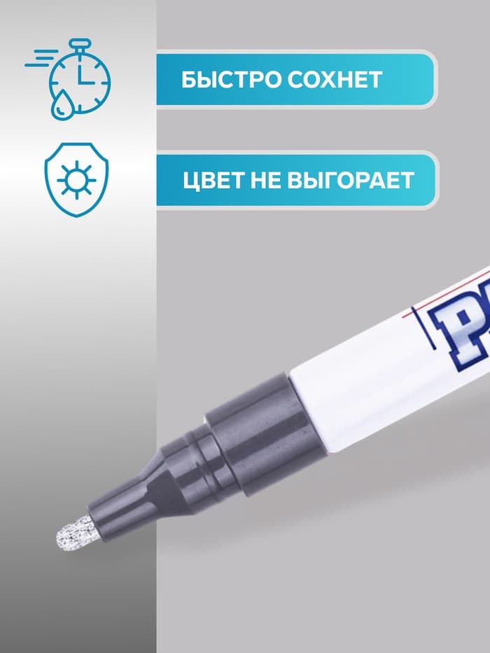 Маркер-краска (лаковый) 2.0 MunHwa Slim Size серебряная нитро-основа