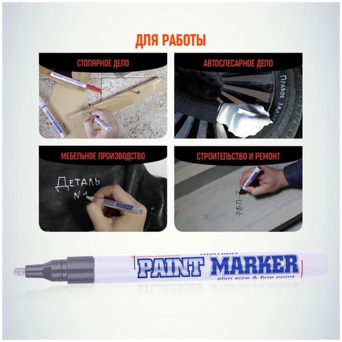 Маркер-краска (лаковый) 2.0 MunHwa Slim Size серебряная нитро-основа