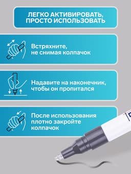 Маркер-краска (лаковый) 2.0 MunHwa Slim Size серебряная нитро-основа