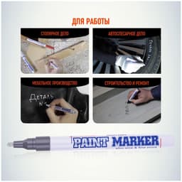 Маркер-краска (лаковый) 2.0 MunHwa Slim Size серебряная нитро-основа