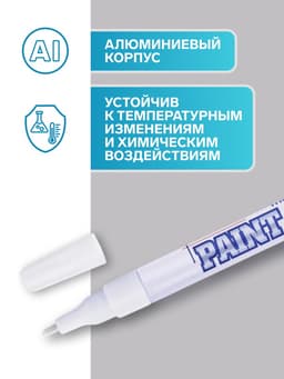 Маркер-краска MunHwa. Slim Size, лаковый, нитро-основа, белый, узел 2 мм