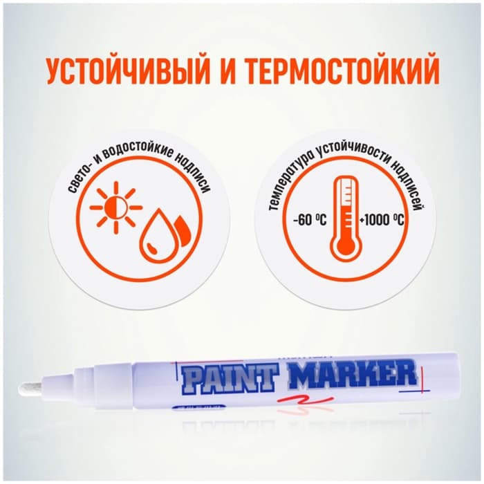 Маркер-краска MunHwa. Slim Size, лаковый, нитро-основа, белый, узел 2 мм