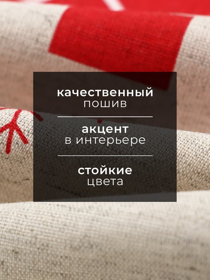 Полотенце «Ёлочки красные», 39×60 см, 160 г/м, лён 50%, хлопок 50%