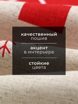 Полотенце «Ёлочки красные», 39×60 см, 160 г/м, лён 50%, хлопок 50%