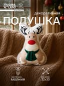 Подушка декоративная новогодняя «Этель. Олень», 30×32 см