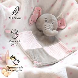 Плед детский с игрушкой «Крошка Я. Слоник» 75×90 см, розовый