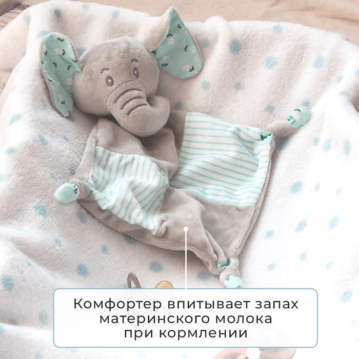 Плед детский с игрушкой «Крошка Я. Слоник» 75×90 см, голубой