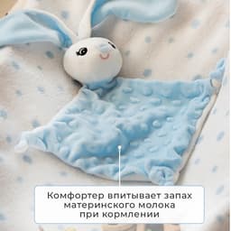 Плед детский с игрушкой «Крошка Я. Зайка» 75×90 см, голубой
