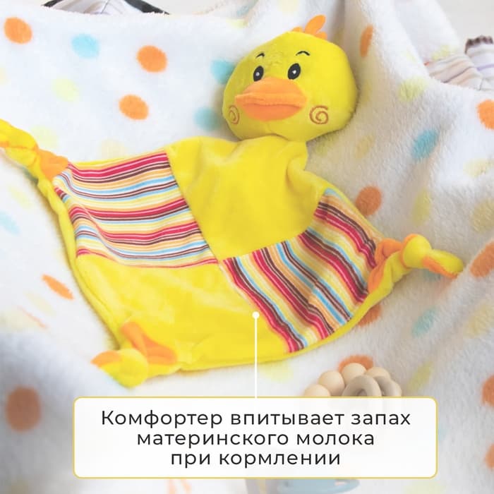 Плед детский с игрушкой «Крошка Я. Цыпленок» 75×90 см