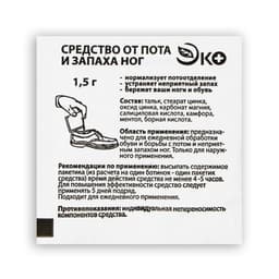 Средство от пота и запаха ног Экотекс, 10 пакетиков по 1.5 г, 5 наборов