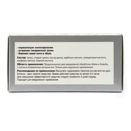 Средство от пота и запаха ног Экотекс, 10 пакетиков по 1.5 г, 10 наборов