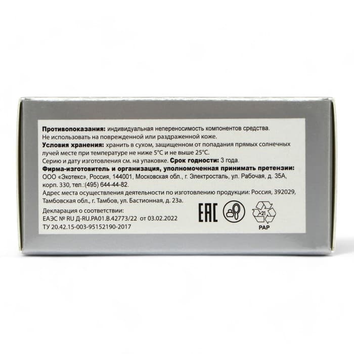 Средство от пота и запаха ног Экотекс, 10 пакетиков по 1.5 г, 10 наборов