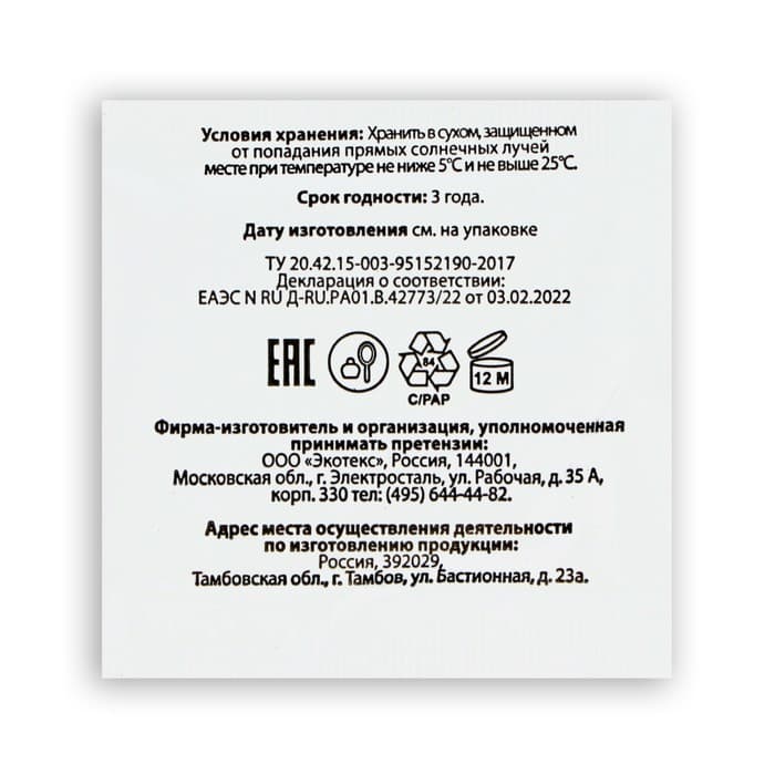 Средство от пота и запаха ног Экотекс, 10 пакетиков по 1.5 г, 10 наборов