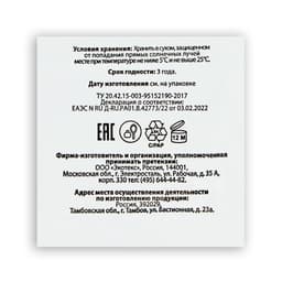 Средство от пота и запаха ног Экотекс, 10 пакетиков по 1.5 г, 10 наборов