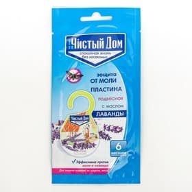 Пластина от моли «Чистый дом», подвесная, с маслом лаванды, упаковка, 1 шт.