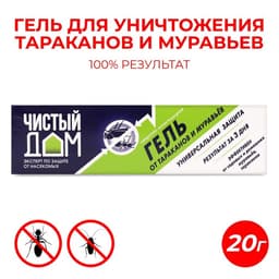 Средство от тараканов и муравьев всех видов «Чистый дом», гель, универсальный, шприц 20 мл