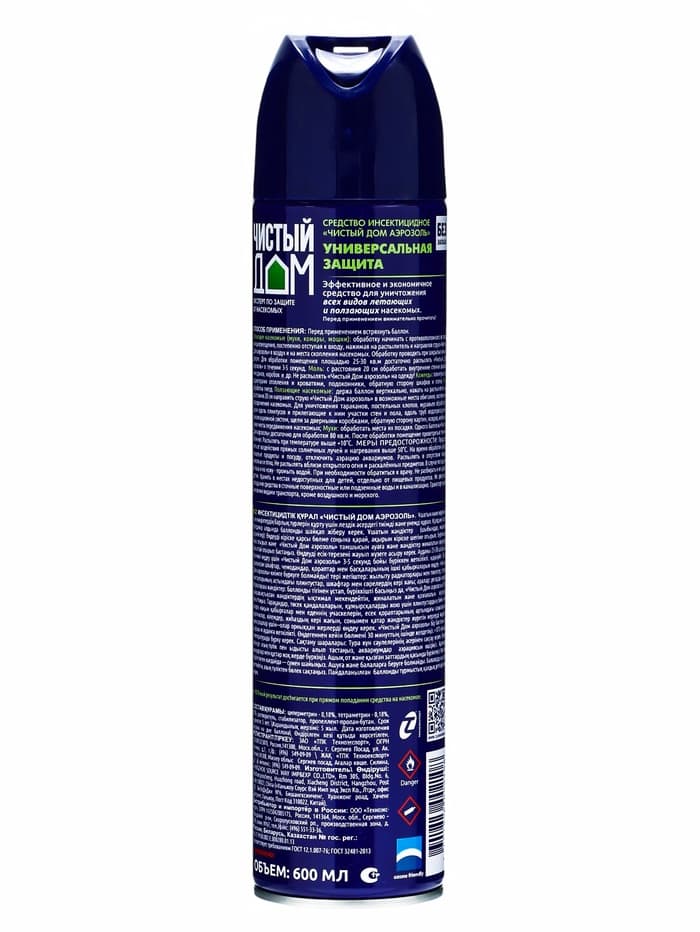 Аэрозоль от насекомых «Чистый дом» супер Универсальный, двойное распыление 600 мл