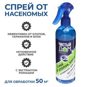 Спрей от насекомых «Чистый дом» с экстрактом ромашки 400 мл