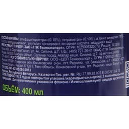 Спрей от насекомых «Чистый дом» с экстрактом ромашки 400 мл