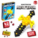 Конструктор UNICON «Меч героя», мягкий, 36 деталей