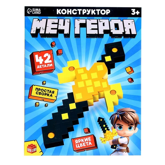 Конструктор UNICON «Меч героя», мягкий, 36 деталей