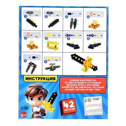 Конструктор UNICON «Меч героя», мягкий, 36 деталей