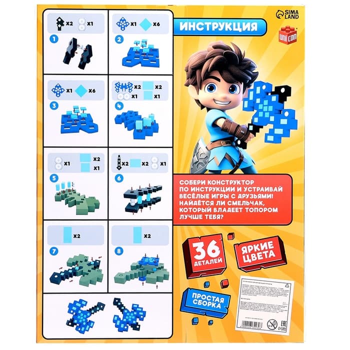 Конструктор UNICON «Меч героя», мягкий, 42 детали