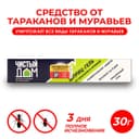 Средство от садовых и домашних муравьев, тараканов «Чистый дом», гель, 35 мл