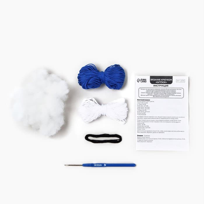 Набор для вязания крючком. Амигуруми: мягкая игрушка своими руками «Китёнок», 8 см