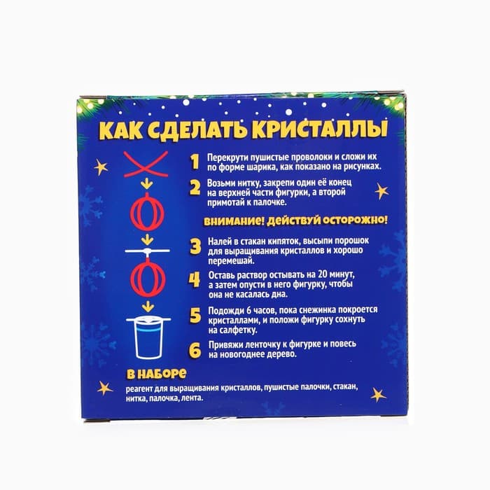 Выращивание новогоднего кристалла «DISNEY. Микки Маус», набор для опытов