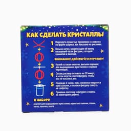 Выращивание новогоднего кристалла «DISNEY. Микки Маус», набор для опытов