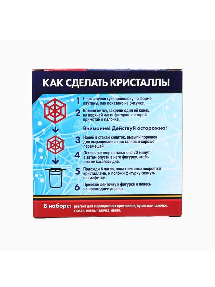 Выращивание новогоднего кристалла MARVEL, набор для опытов