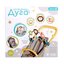 Развивающая дуга Крошка Я «Улитка», с подвижными элементами