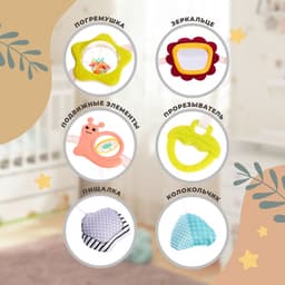 Развивающая дуга Крошка Я «Улитка», с подвижными элементами