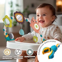 Развивающая дуга Крошка Я «Улитка», с подвижными элементами