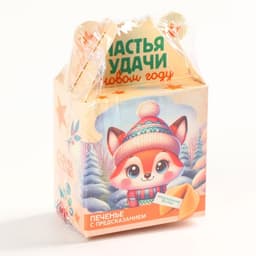 Печенье с предсказанием на новый год «Счастья и удачи», 1 шт. × 6 г