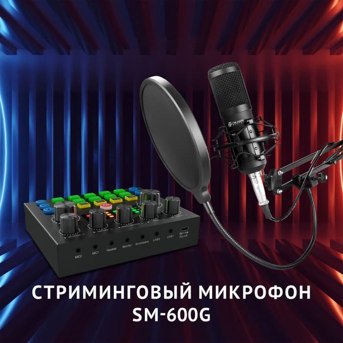 Микрофон проводной Oklick SM-600G, 1000 Ом, -47 дБ, провод 2.5 м, чёрный