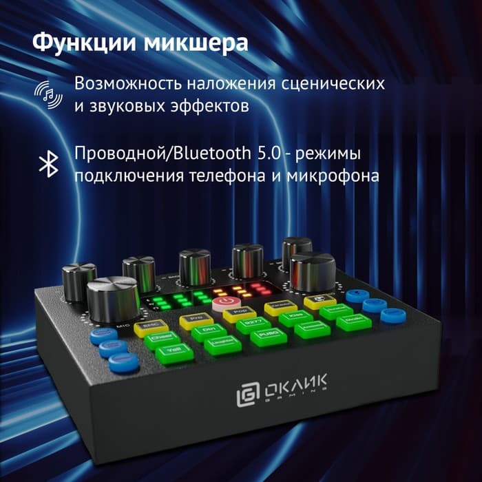 Микрофон проводной Oklick SM-600G, 1000 Ом, -47 дБ, провод 2.5 м, чёрный