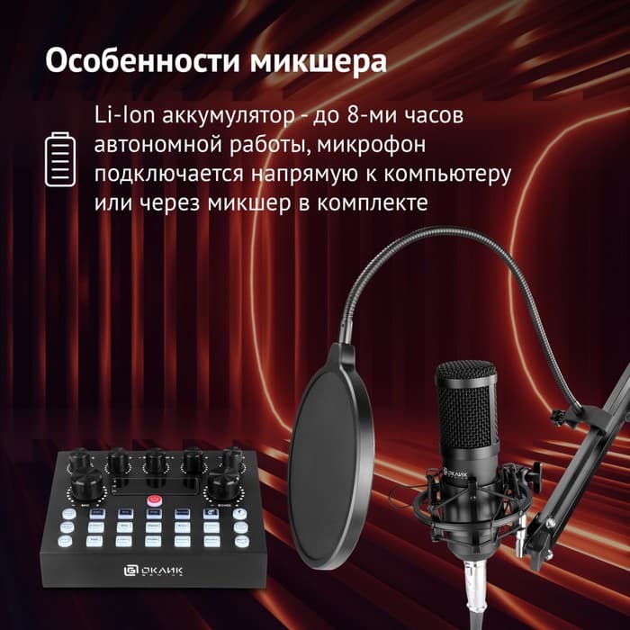 Микрофон проводной Oklick SM-600G, 1000 Ом, -47 дБ, провод 2.5 м, чёрный