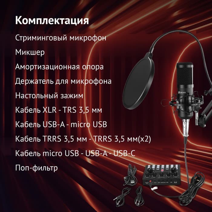 Микрофон проводной Oklick SM-600G, 1000 Ом, -47 дБ, провод 2.5 м, чёрный