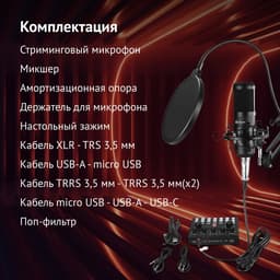 Микрофон проводной Oklick SM-600G, 1000 Ом, -47 дБ, провод 2.5 м, чёрный