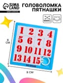 Головоломка - пятнашки «до 15», МИКС
