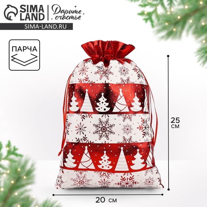 Мешочек подарочный парча «Новогодний орнамент», красный, 20×30 см