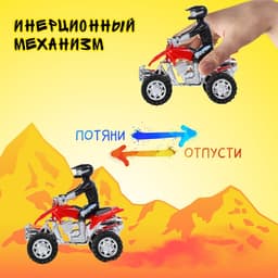 Мотоцикл инерционный «Квадрик», с гонщиком, цвета МИКС