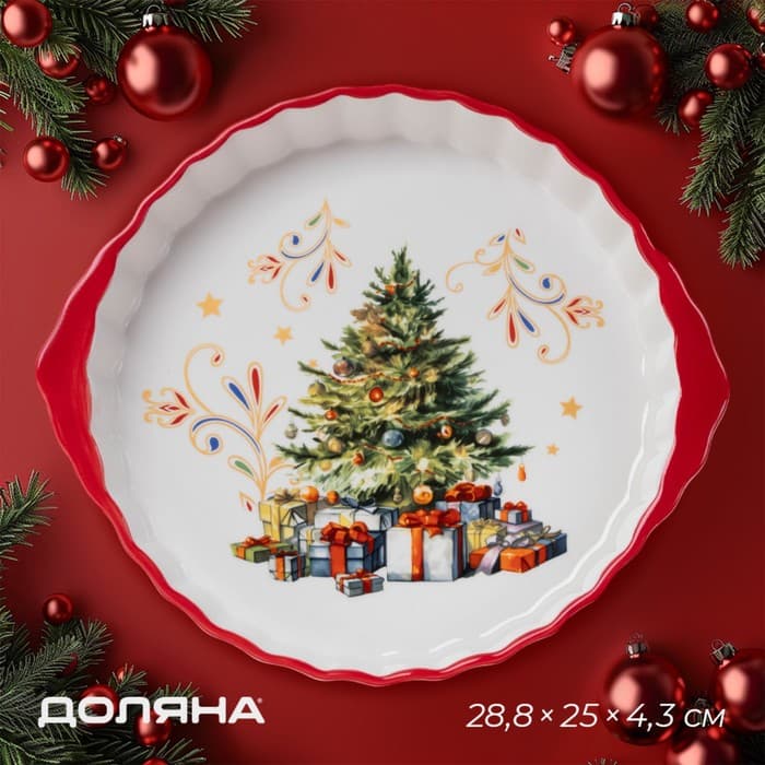 Форма для запекания новогодняя Доляна «Волшебное дерево», доломит, 1.3 л, 28.8×25×4.3 см, белая, красная