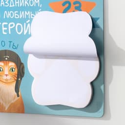 Магнит на холодильник с блоком для записей «С праздником мой, любимый герой», 13.6×12.9 см