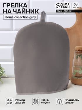 Грелка на чайник Этель Home collection grey 28×28 см, 56% лён, 44% хлопок