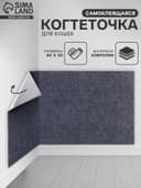 Когтеточка для кошек самоклеящаяся «Серый», 60×30 см