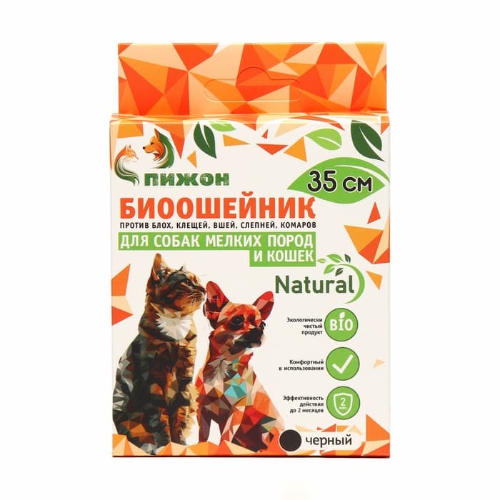 Биоошейник от паразитов для мелких собак и кошек «ПИЖОН Natural», от блох и клещей, 35 см, чёрный